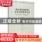 正版 相互保险组织的法律分析及其应用 缪若冰 中国社会科学出版