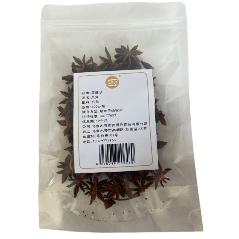 艾提尕八角100g/袋高清大图