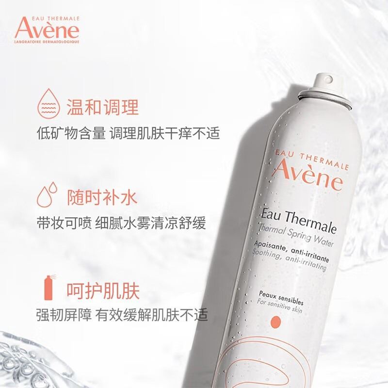 雅漾 舒护活泉喷雾 300mL敏感肌温和舒缓补水保湿水护肤