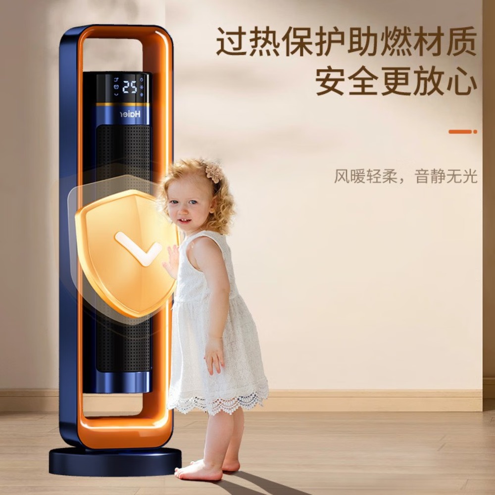 海尔(Haier) 取暖器家用冷暖两用暖风机家用烤火炉定时立式整屋升温电暖气浴室电暖器办公室暖风扇 [冷暖两用]遥控款H高清大图