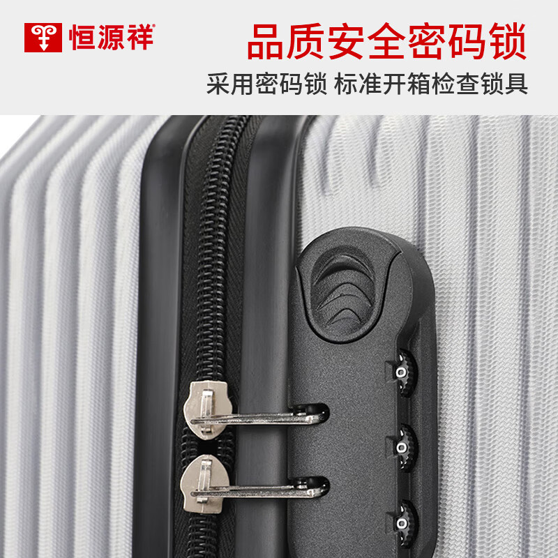 恒源祥 拉杆箱HYX8069银色20英寸高清大图