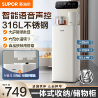 苏泊尔(SUPOR)茶吧机家用高端奶油风饮水机遥控智能下置水桶全自动控温立式柜式热温泡茶机SW-CBJ13