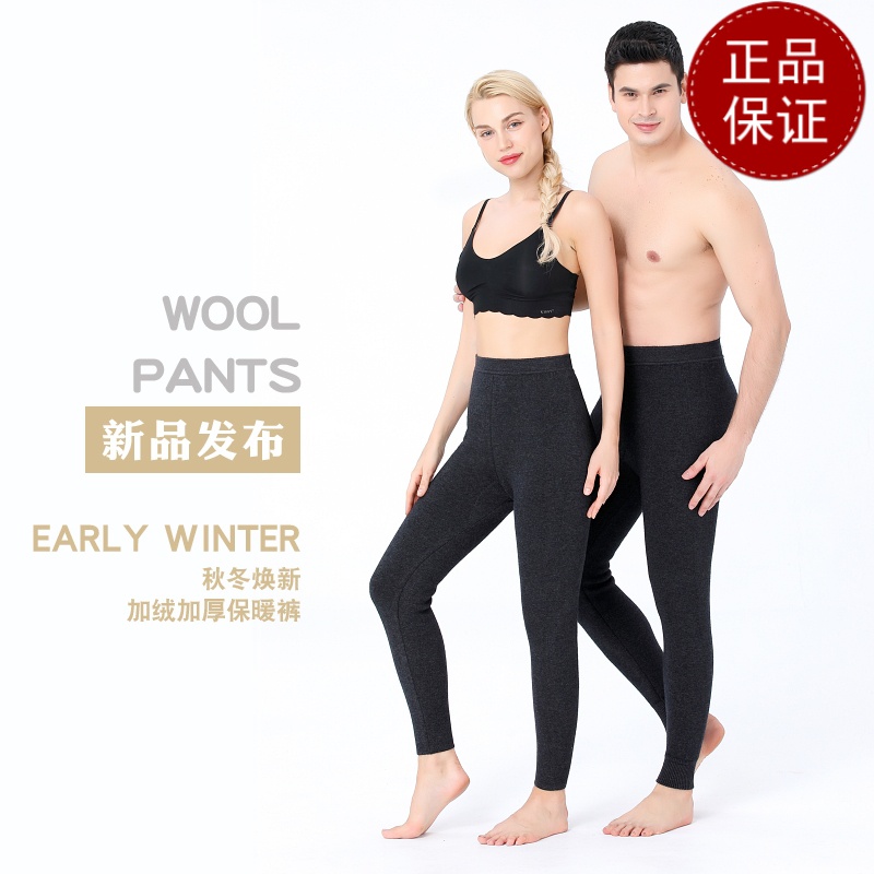 免费试穿 春秋装羊毛裤男女加厚貂绒保暖裤毛线裤中老年高腰打底裤2024冬装新款羊毛保暖裤男大码内穿毛裤加绒裤高清大图