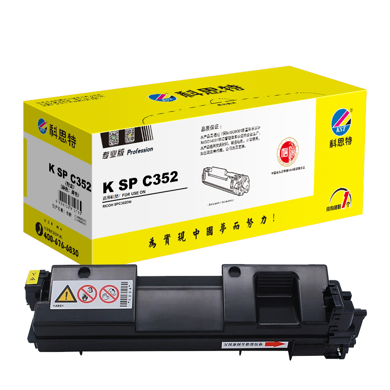 科思特 K SPC352HC/SPC352 粉盒 适用理光 SPC352DN/C360DNw/C360SFNW