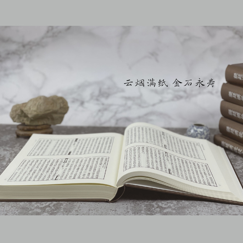 [正版]张廷济批校本金石萃编全套6册 金石大家批点名著 金石学研究石刻书法爱好者艺术理论 为研究张廷济书学观念及金石思高清大图
