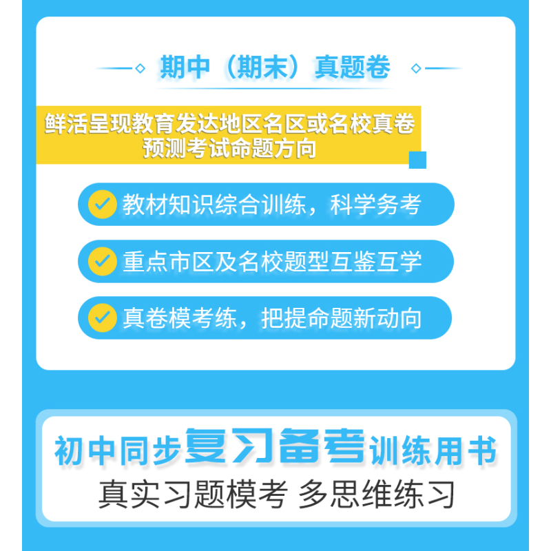 ✔[套装3本]语文人教+数学人教+英语人教 八年级上 [正版]河北版2024初中真题圈|七八九上下年级语文人教版数学英语