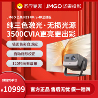 JMGO坚果投影N1S Ultra 4K至臻版(含120吋画框幕布)超高清三色激光云台投影仪家用卧室客厅家庭影院游戏娱乐
