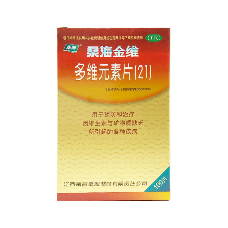 桑海桑海金维多维元素片21100片1瓶盒维生素矿物质缺乏视频