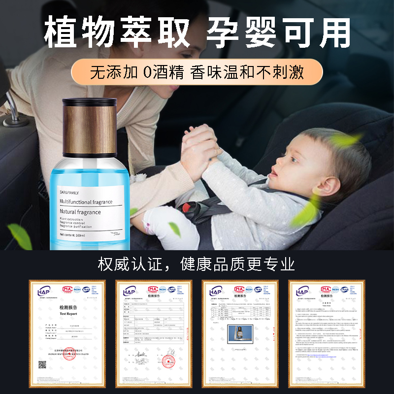 [补贴10%]车载香水汽车香薰男士女生专用车内除异味持久淡香高级感扩香高清大图