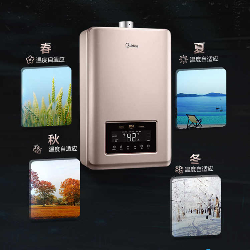 美的零冷水燃气热水器14升家用天然气强排式即热恒温JSQ27-14HT3