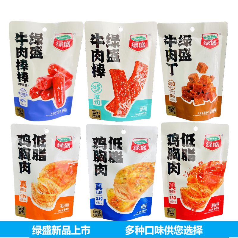 [3袋装]绿盛牛肉棒棒牛肉肠72g*3