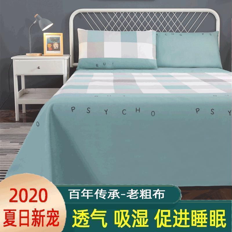 美帮汇铺床不跑 老粗布床单单件加厚全棉被单两件套全棉儿童单双人被罩 西蒙绿【铺床不跑亲肤/抗静电】 230*250cm三件套（适合1.8/2.0m床）