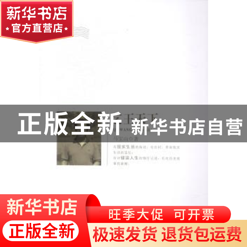 正版 乞王天下 马宝山著 敦煌文艺出版社 9787546803166 书籍高清大图