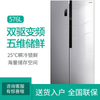【二手99新】容声 576升 对开门冰箱 矢量双变频 纤薄机身 风冷无霜 节能静音 BCD-576WD11HP