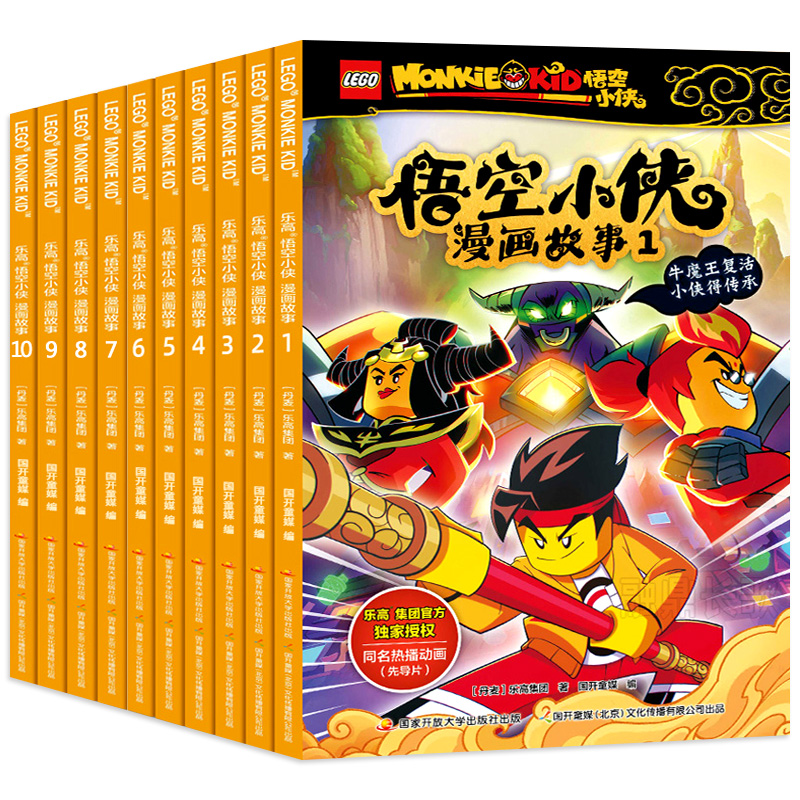 悟空小侠 8 [正版]乐高悟空小侠漫画故事1-10册乐高悟空小侠同名漫画抓帧漫画涵盖动画片的先导片及16-27集内容3-高清大图