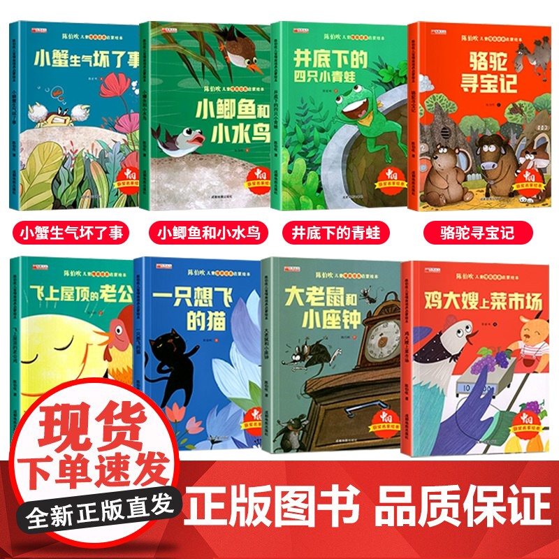 中国名家获奖儿童绘本3到6岁幼儿园专用4一6岁幼儿早教5岁孩子中班大班升一年级阅读课外书适合三岁以上情商培养睡前童话故事高清大图