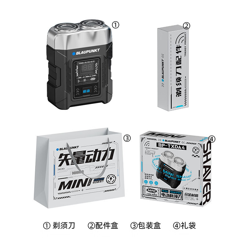 蓝宝(BLAUPUNKT) 剃须刀电动刮胡刀双刀头便携式胡须刀 BP-TXDA4 [常规款]白色礼袋高清大图