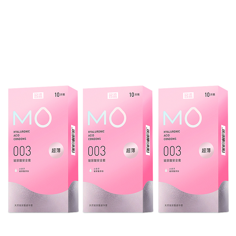 名流003玻尿酸避孕套纯粉嫩滋养30只玻尿酸粉嫩30超薄裸入官方正品