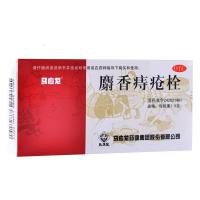 马应龙麝香痔疮栓12粒痔疮药痔疮膏内外膏药肛裂便血药品