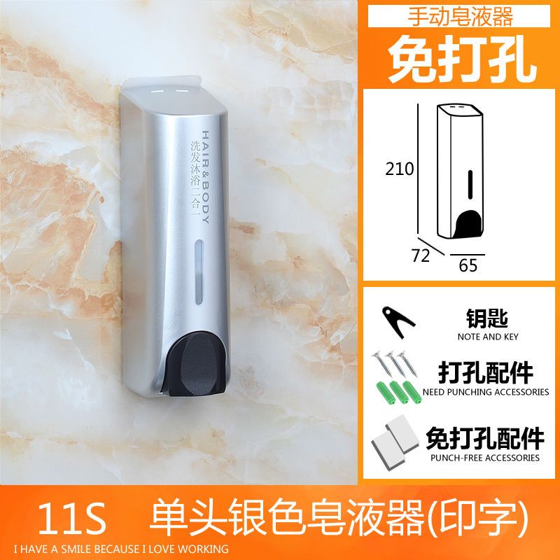浴室免打孔皂液器手动酒店壁挂式沐浴露厨房洗手液瓶发水给皂器盒|单头银色印字免打孔