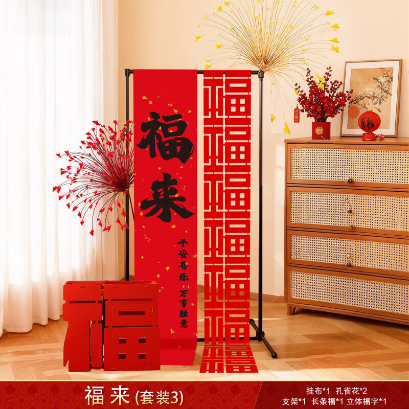 新年装饰挂布2026马年春节商场学校氛围布置摆件过年喜庆灯笼条幅 福来高清大图