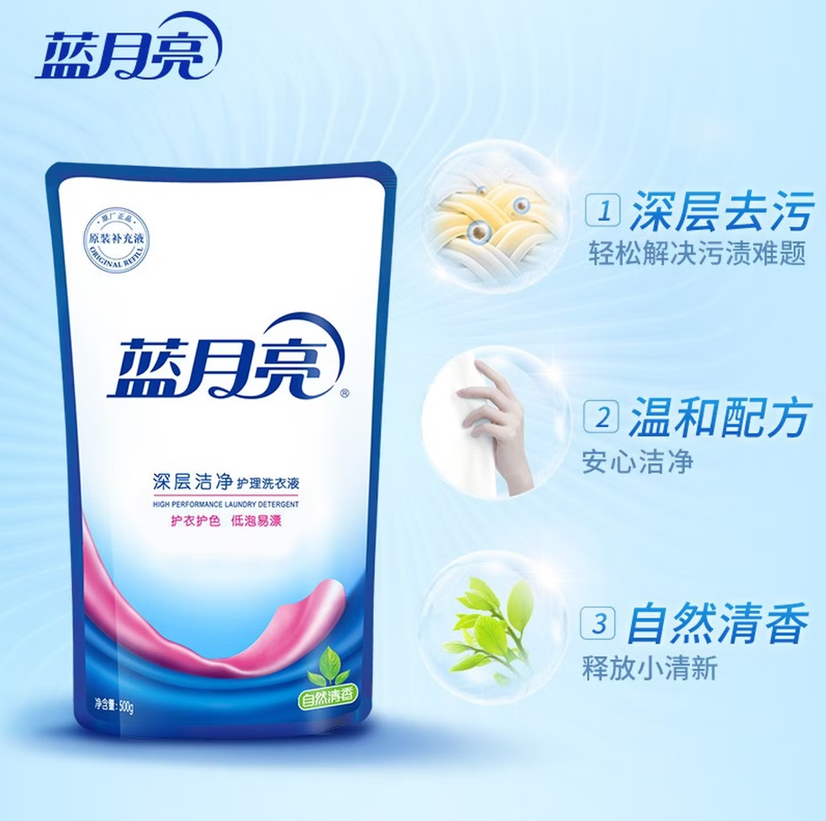 蓝月亮深层洁净洗衣凝珠高效去渍抗菌除菌温和护衣设计高清大图