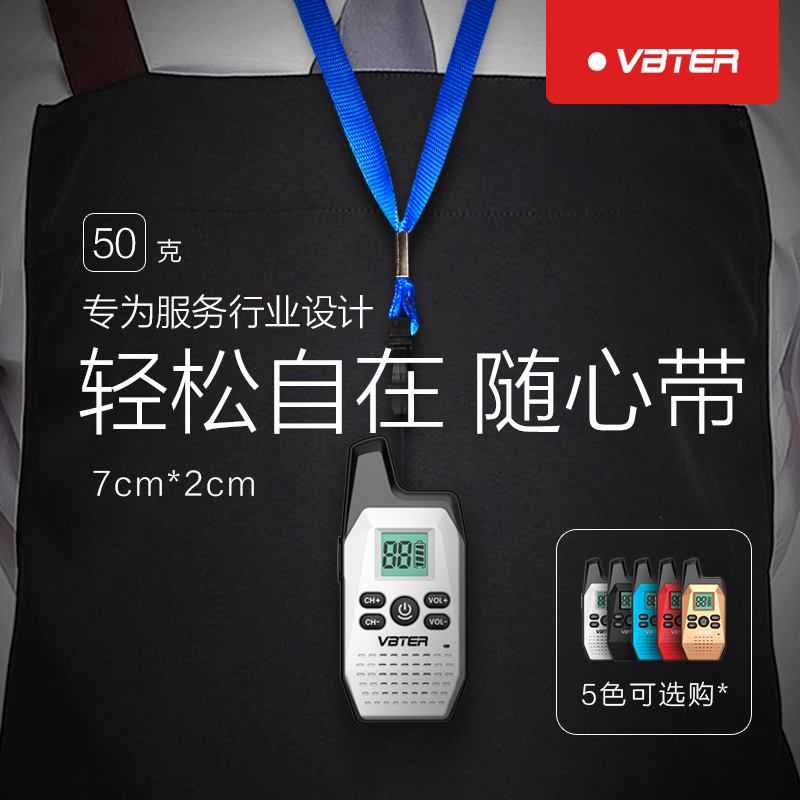 威贝特VBT-M5 对讲机黑/白/金/蓝/红 迷你微型50民用酒店公里发廊mini餐厅户外蓝色 非一对