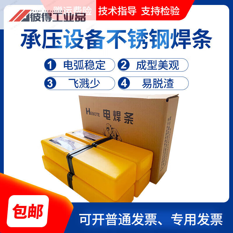 剑力 不锈钢焊条 304/Ф2.5 (单位:kg)
