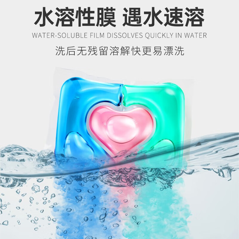 SukGarden蔬果园三合一除螨去污持久留香3D炫彩护色香氛洗衣凝珠(浓缩强效型) 10g*50颗/盒