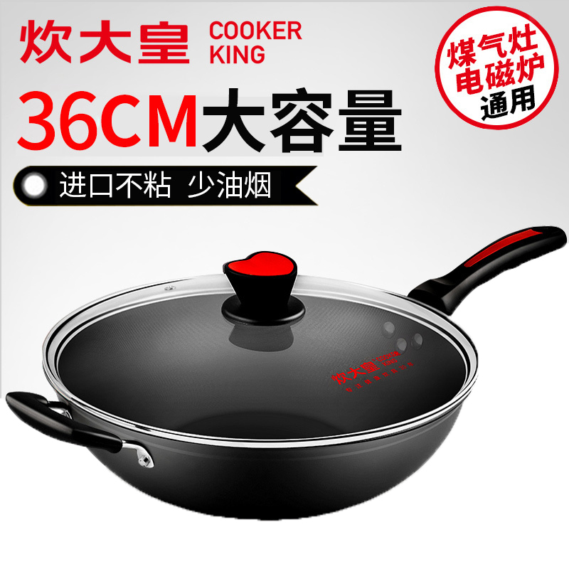 炊大皇(COOKER KING) 炒锅CKN4636BF 无油烟易洁炒锅不粘锅节能复合锅底传热快厨房锅具36cm