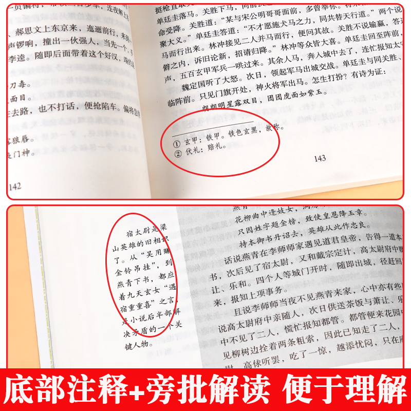 [九上必读3本]艾青+水浒传 [正版]艾青诗选和水浒传书原著完整版人民教育出版社初中生初三必读课外书阅读人教版九年级上册高清大图