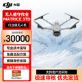 大疆（DJI）Matrice 3TD（中国版）高性能无人机