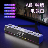 索爱(soaiy) SH18电脑音响台式家用蓝牙小音箱游戏桌面有线笔记本电竞游戏低音炮长条 AI时钟电竞白(18W大功率/3600mAl锂电池）