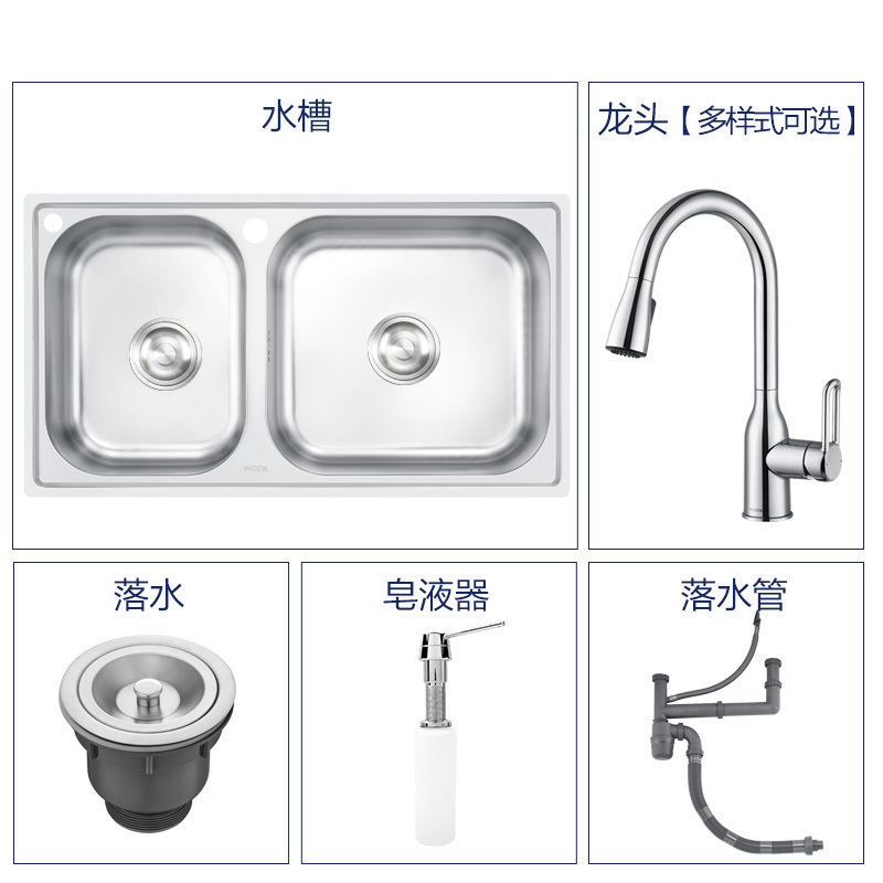 摩恩厨房304加厚不锈钢反向水槽双槽套装洗菜盆水龙头29505SL