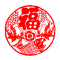 SCP 新年静电贴窗花28x28 定制节庆新年装饰(10个/包)SCP-1061(此为单包价,起订50包不足起订量不发)