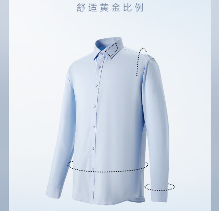 海澜之家(HLA)长袖衬衫商务挺括利落大码正装衬衣 浅蓝 175/92A(40)高清大图