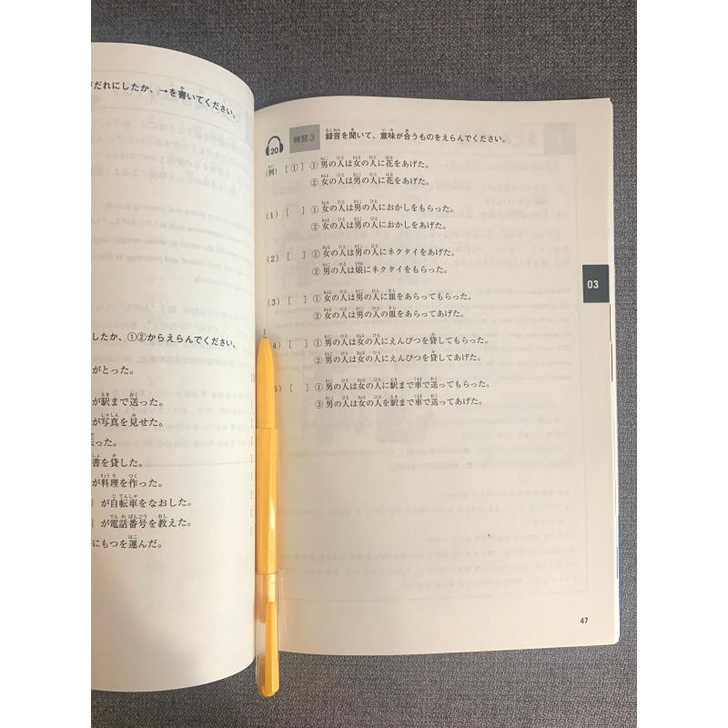 醉染图书新日本语能力测试N4听力9787561939505高清大图