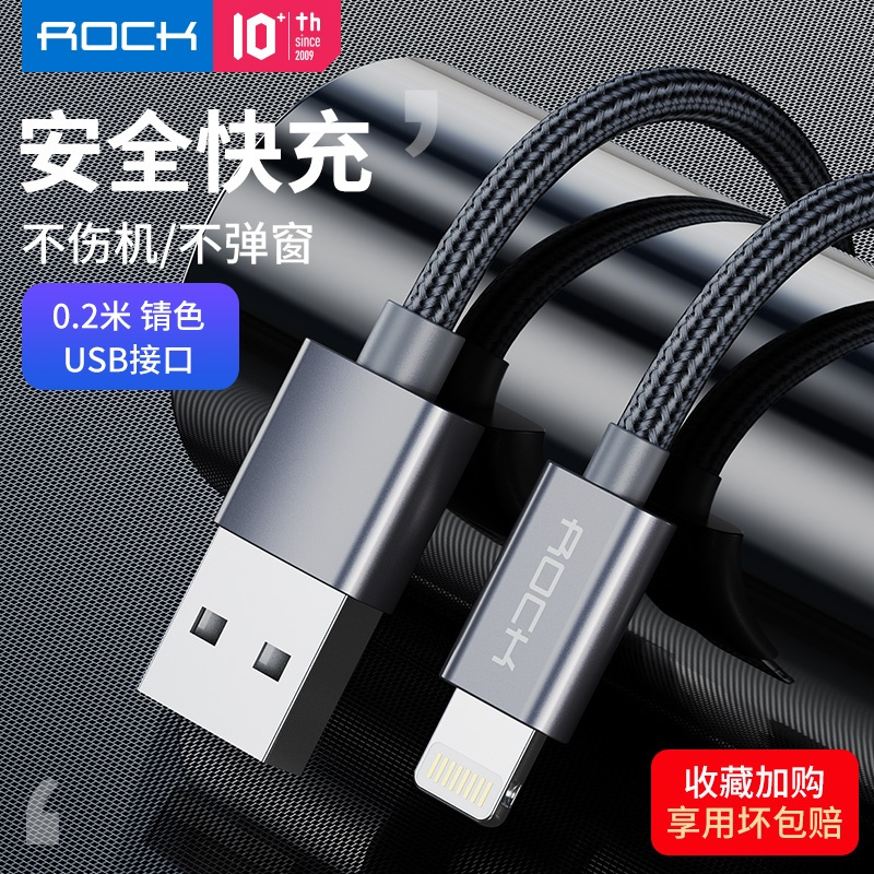 [0.2米|锖灰]2.4A快充不伤机★短小随身[1条装] 苹果数据线13充电线pd快充iphone12手机20W车载ip