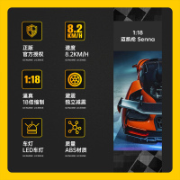 星辉(Rastar)1:18迈凯伦senna遥控车 儿童仿真遥控车玩具模型96300橙红色