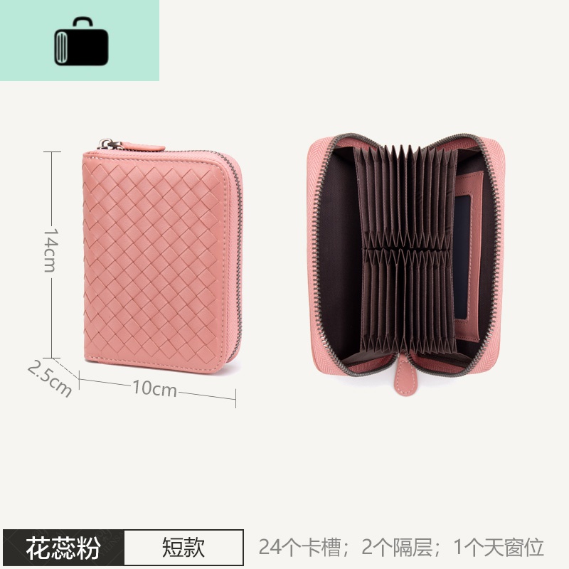 新款皮男式拉链皮编织卡包 多卡位女式信用卡片包 女士卡套潮NEW LAKE女士钱包/卡包 198-2粉色24卡位