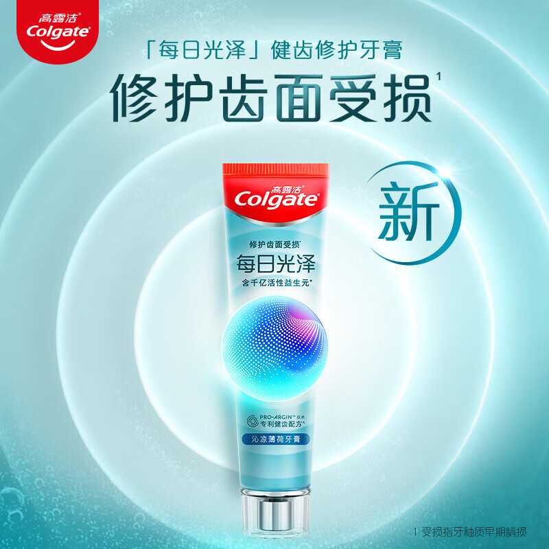 高露洁(Colgate)每日光泽牙膏 清新口气健齿修护含氟成人牙膏 怡神留兰味160g