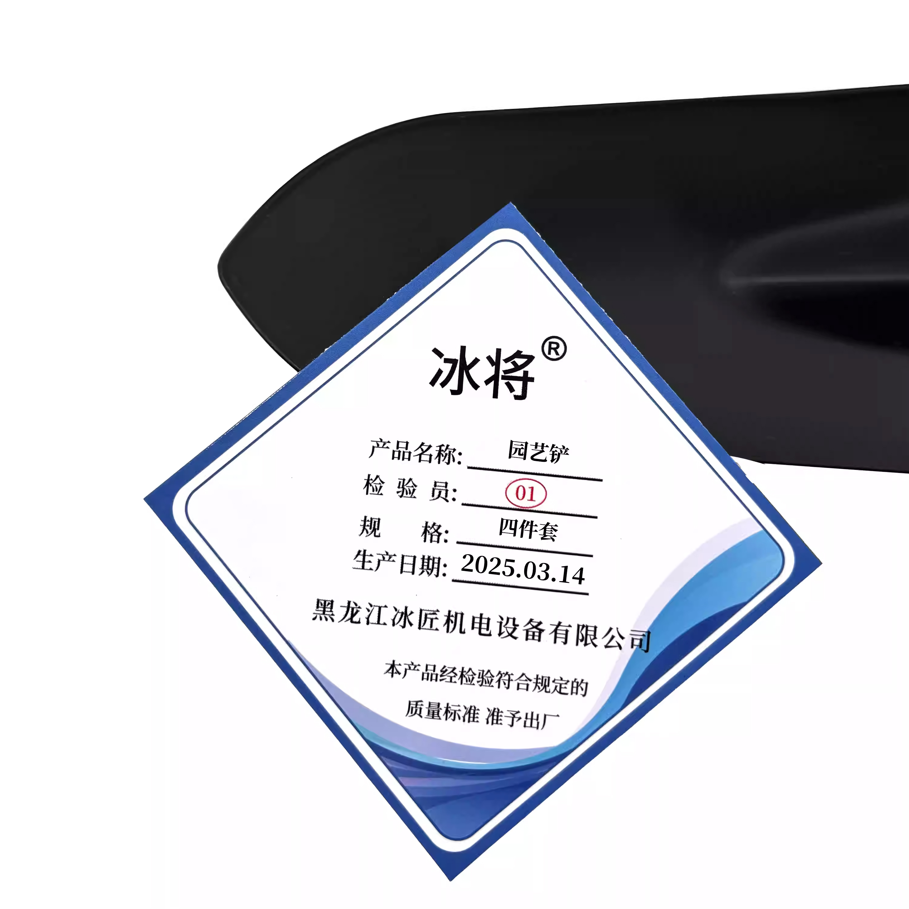 冰将 园艺四件套 四件套 套高清大图