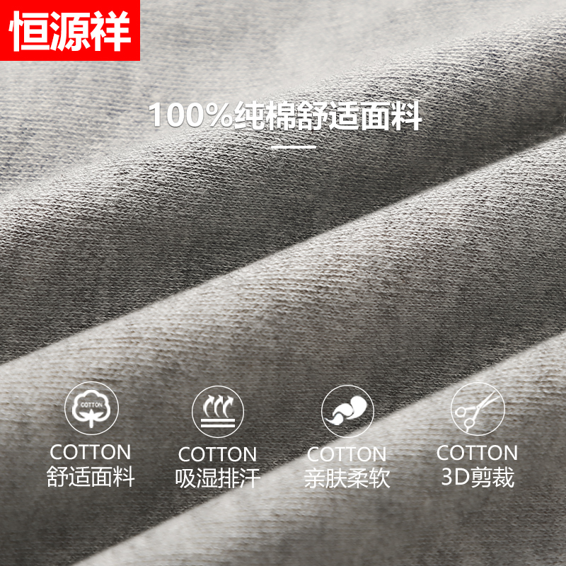 恒源祥加肥加大码秋裤男士纯棉春秋季宽松薄款抗菌保暖打底衬裤冬高清大图