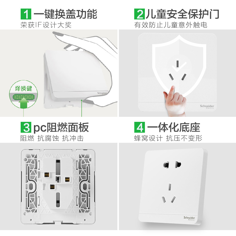 [官方旗舰店]施耐德电气开关插座绎尚镜瓷白色86型大面板家用墙壁式10A五孔带USB一开双控弱电空调插座高清大图