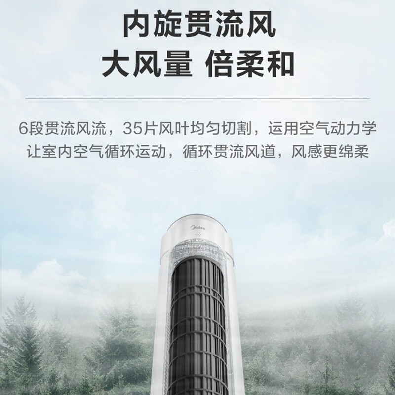 美的 家用塔扇节能低噪无叶风扇按键落地扇摇头卧室客厅宿舍 ZAF09MA[机械按键款 白色] 塔式无叶风扇