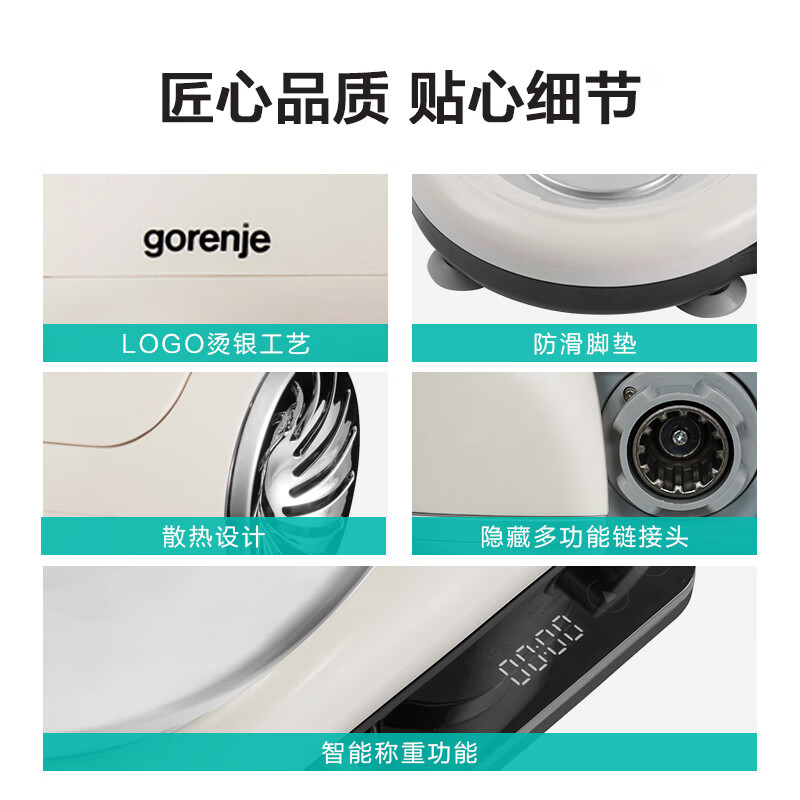 gorenje/古洛尼 厨师机SM92(5.5L)高清大图