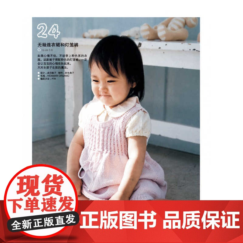 零起步钩出甜蜜宝贝装亲近肌肤的天然编织小物勾针勾线手工新手入门书籍钩针编织基础教程书钩织勾花图解微钩书毛线花样图案大全