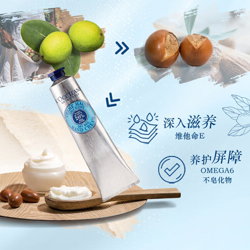 欧舒丹润手霜深入养护丝滑润养长效保湿乳木果经典75ml高清大图