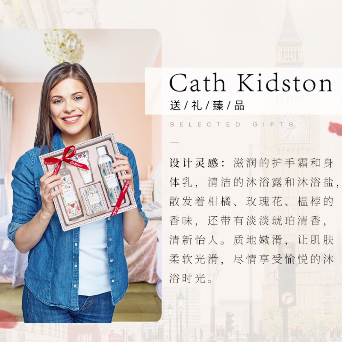 CATH KIDSTON 保湿滋润防干裂留香 野玫瑰&榅桲保湿礼盒四件套高清大图