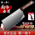 张小泉家用菜刀斩切两用刀锋利耐用厨房切片刀官方旗舰店正品8138